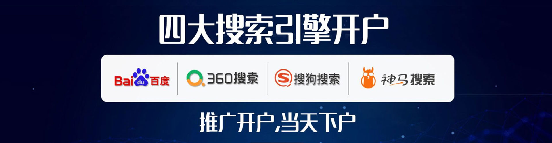 德清百度推广优化
